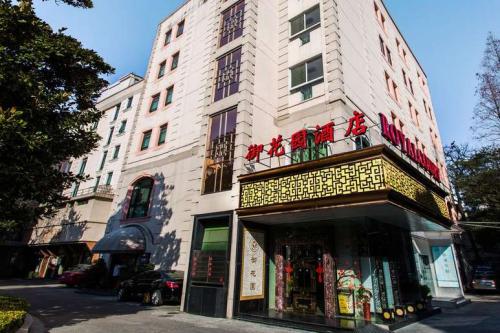 上海御花園酒店帶來舒適體驗(yàn)，盡享高奢生活